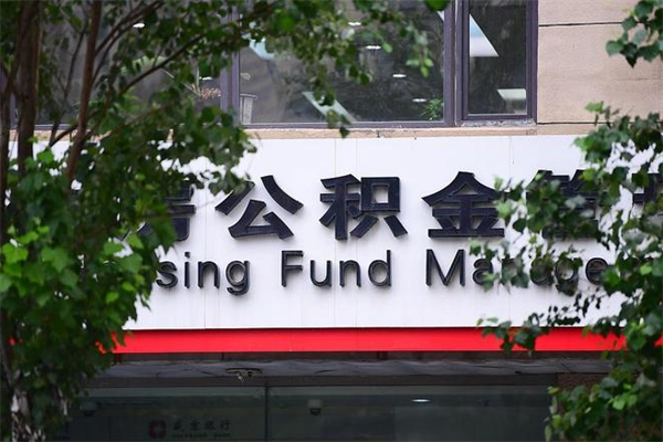 武威离职公积金怎么帮取（离职如何取公积金账户里的钱）